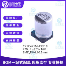 �X늽���� 470uF &plusmn;20% 16V 8x10.5? CK1C471M-CRF10