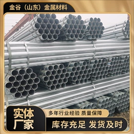 无缝管;镀锌管;角钢