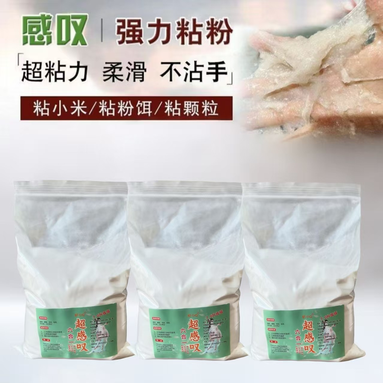 感叹摇三摇超级粘粉黑坑颗粒拉红虫状态粉拉丝粉伴侣磁力粘粉鱼饵