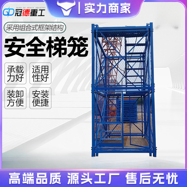 建筑安全梯笼工地防护爬梯桥梁墩柱盖梁平台施工安全防护箱体爬梯