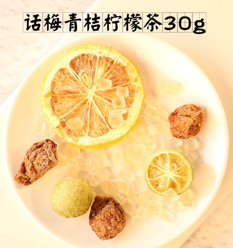 매실, 녹색 오렌지, 레몬 차