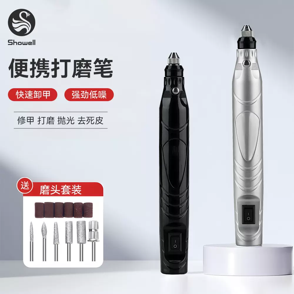 美甲电动打磨笔 美甲店专用甲面抛光专业卸甲修甲打磨机套装