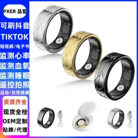 智能戒指;智能设备配件;其他智能设备