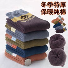 男童袜子冬季棉袜加厚保暖篮球袜儿童冬天大童运动防寒无骨毛圈袜