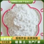 定制耐磨油漆涂料助滤剂