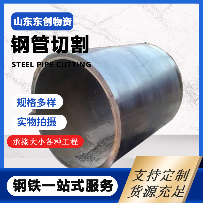 大口径厚壁卷管 Q235b直缝焊管 现货 液压器用热卷厚壁卷管切割