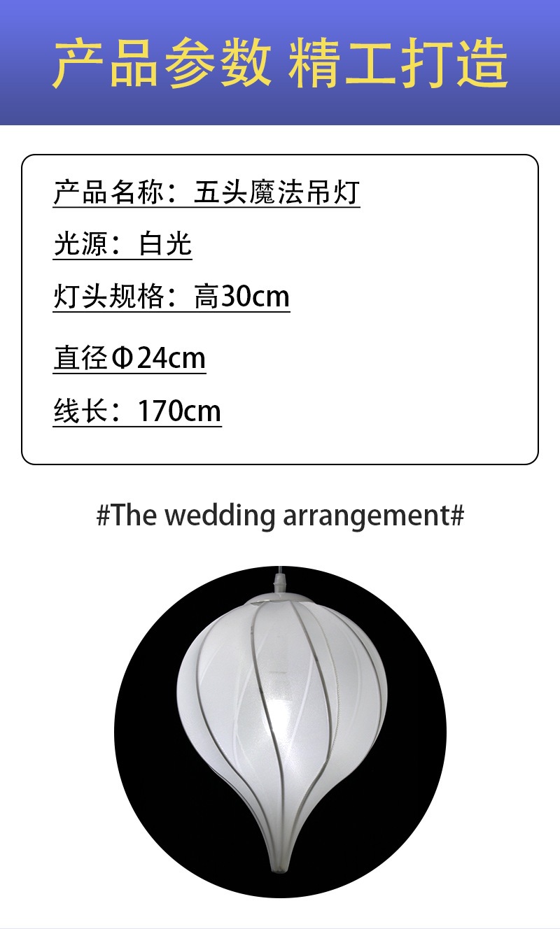 婚庆吊灯