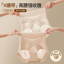 反重力塑型美体裤女士高腰无痕粉底液打底透气华夫格三角裤防卷边