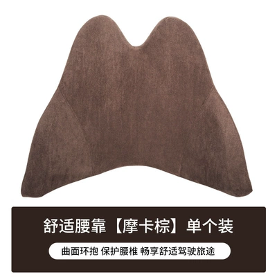 Car Supplies Seat Cervical Pillow, Headrest - waist-mocha-brown