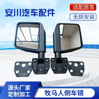 Manufacturer Supplies Wrangler Reversing Mirror, Modified Half-Door Reversing Mirror, Reflector, Rearview Mirror, Anti-Glare (Rearview mirror/rearview mirror)