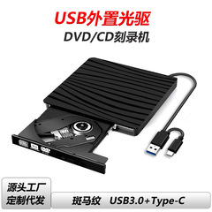 USB 外部バーナー typec ラップトップ ドライブ ディスク リーダー DVD 光学ドライブ ディスク