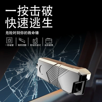 Car Safety Escape Hammer Breaks Windows in One Second. Car Multifunctional Window Breaker. Car Portable Life-Saving Emergency Artifact