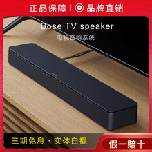 Bose TV speaker 无线蓝牙音箱电视音响系统 博士家庭影院 回音壁
