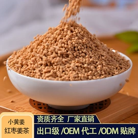 脱水蔬菜;姜茶/姜汤;其他药食同源