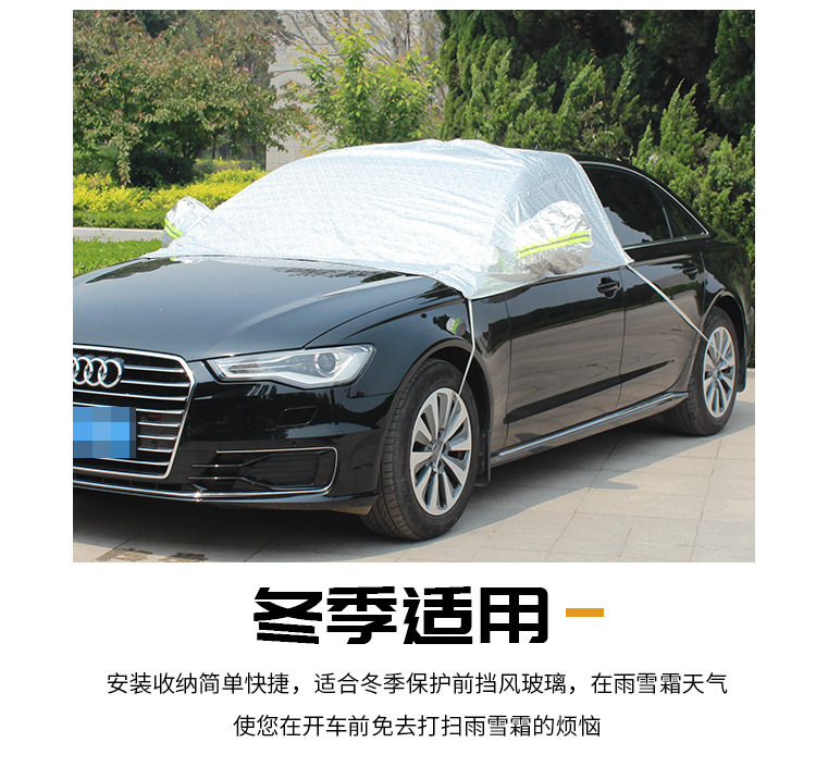 Car Windshield Snow Cover Frost Protector Front Side Window Sun Shade
