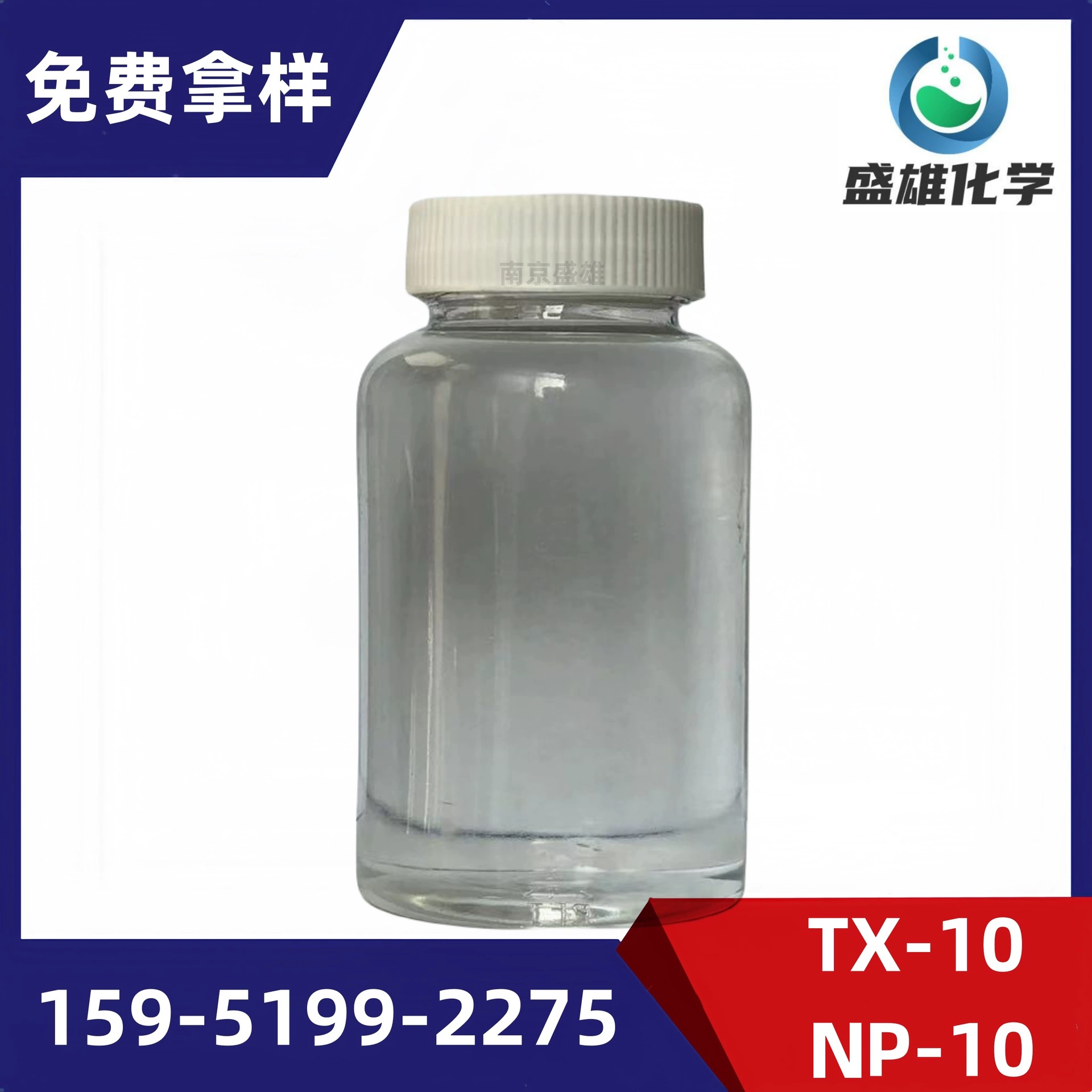 Эмульгатор NP-10, содержание 99%, TX10, алкилфенол, неилфенол, полиоксиэтиленовый эфир, неионогенный, высокая чистота