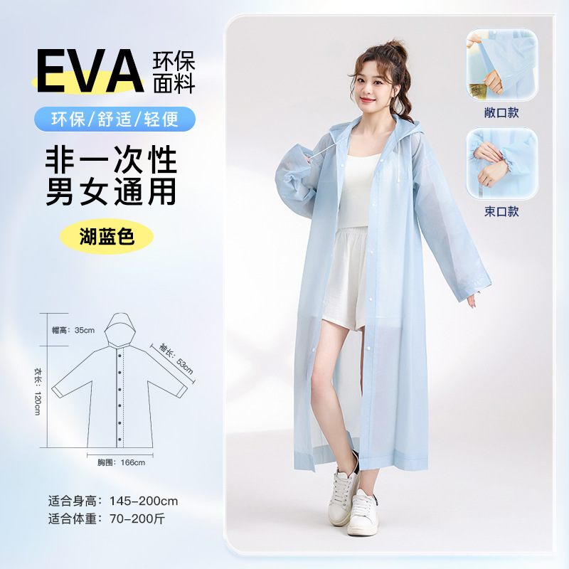 eva雨衣加厚加長非一次性连体成人雨衣全身防暴雨便携透明雨披女|undefined
