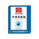 Huacheng lutein eye patch/white and blue box