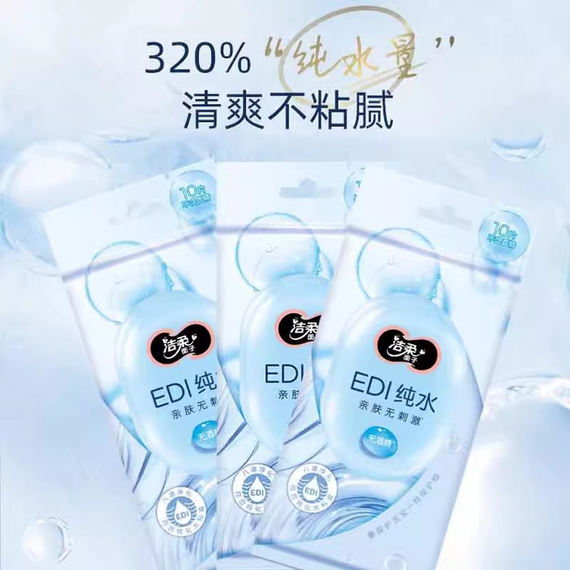 潔柔濕巾純水小包便攜式手口清爽濕紙巾單片獨立包裝整箱批發代發