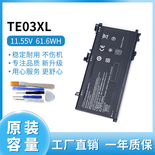 New Applicable HP Light Shadow Fever 2 TPN-Q173 TE03XL Laptop Battery