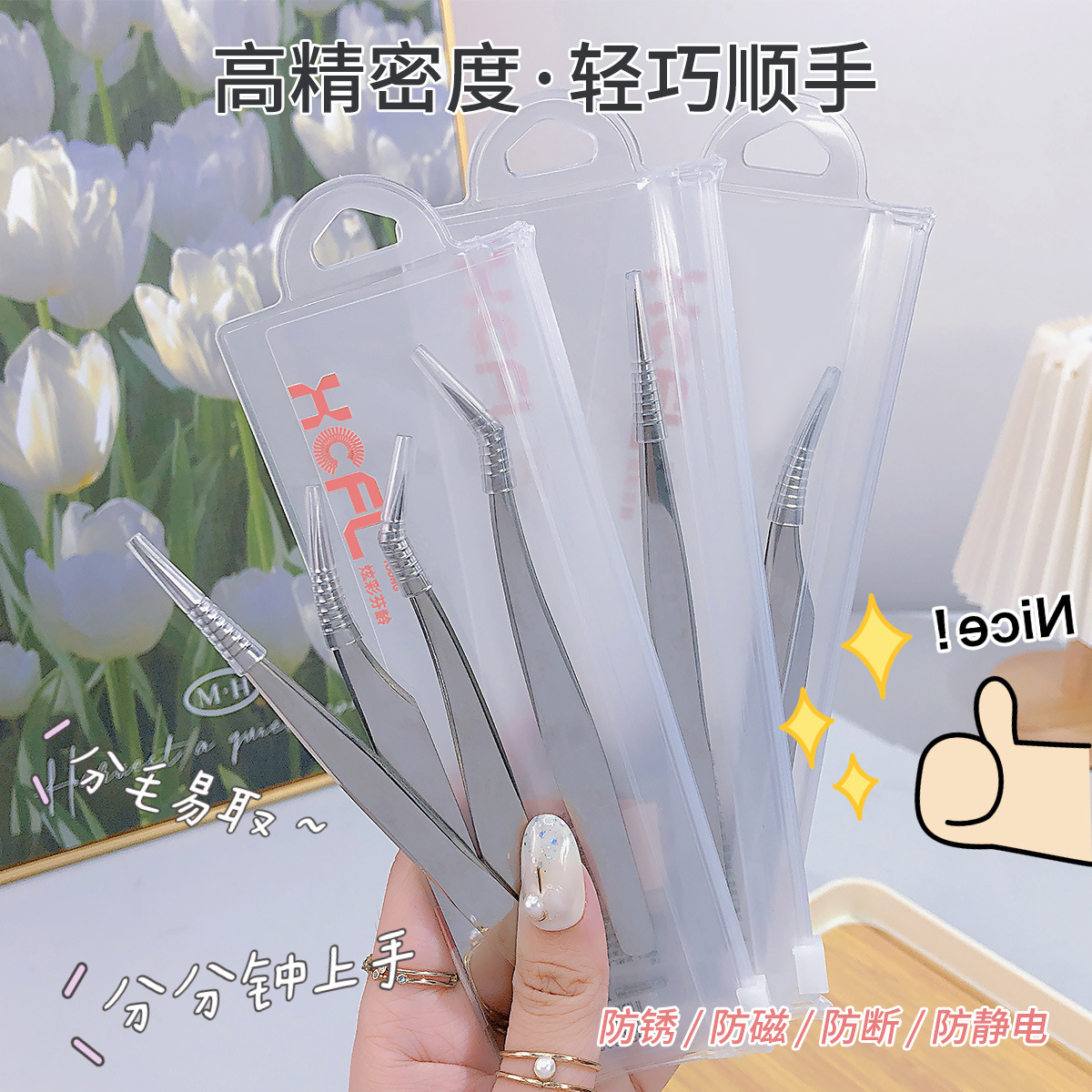 炫彩芬龄假睫毛夹子不锈钢孔雀夹金羽夹海豚夹高精密拔毛镊子眉夹