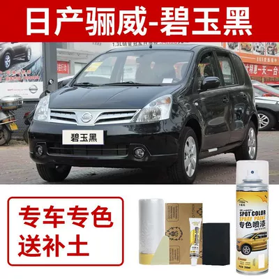 Suitable for Nissan Livina Self-Painting Paint Pen in Phyllite Gray, Moonlight Silver, Titanium Silver Gray, and Jade Black for Car Scratch Repair (Avtomobil boya qələmləri) - nissan-livina-onyx-black