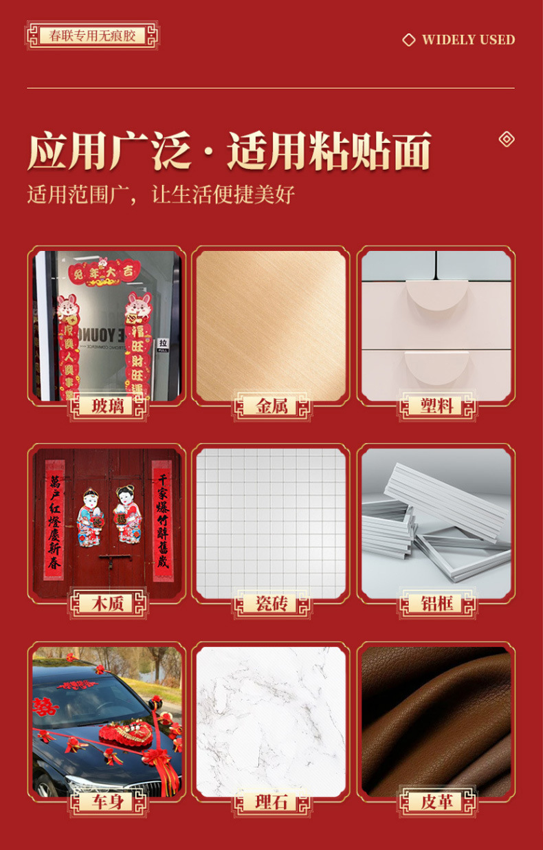 春联布基双面胶详情图_05