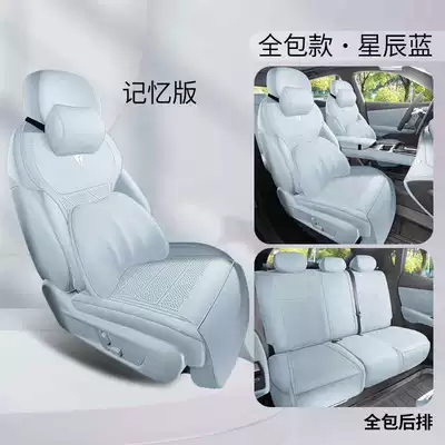 Four-Season Breathable Chair Cushion Cover, Modelə uyğun (Original) oturacaq örtükləri - star-blue-memory-foam-version-rear-all-inclusive-note-the-model-year