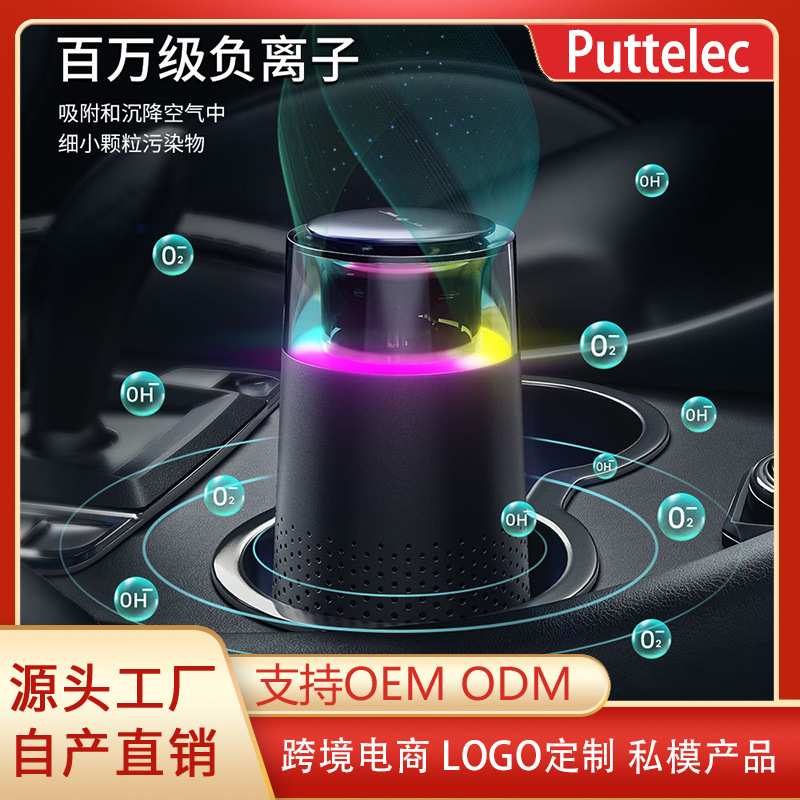 Cross-border hot sale car air purifier negative ion in addition to formaldehyde deodorant small desktop air freshener