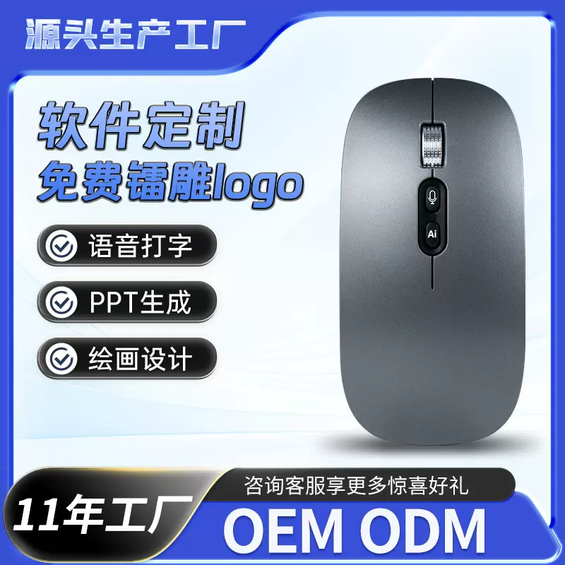 定制截屏翻译F1男女通用ai鼠标文案创作绘画有线无线蓝牙智能鼠标