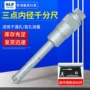 青量电子三点三爪千分尺