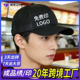 成人帽;工作帽;连体帽