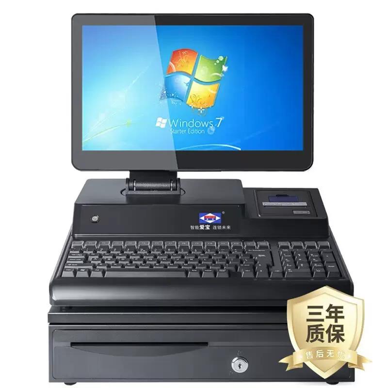 爱宝（Aibao)AB5200收银机一体机 商场超市便利店 零售收款机收银