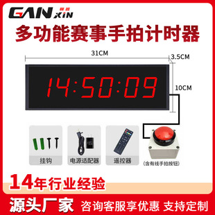 led手拍按压计时器 攀岩马拉松秒表按钮电子钟多功能赛事计时器-阿里巴巴