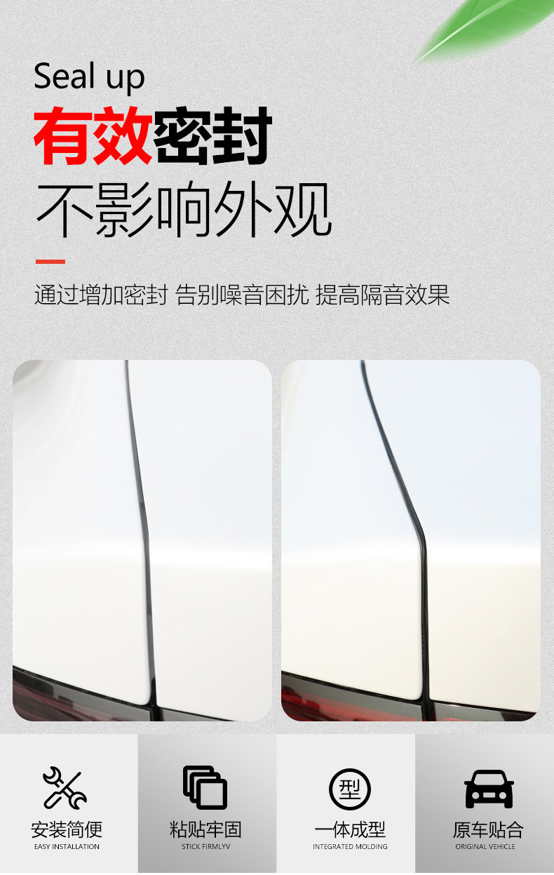 Baojun Yueye Plus Modified Car Door Soundproof Sealing Strip Noise Reduction Dustproof Water-Resistant Accessories Decorative Strip