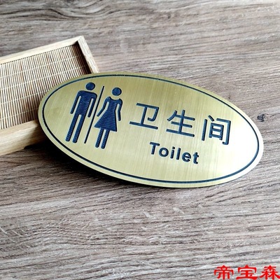 洗手间门牌指示牌子双色板标识做厕所男女公共卫生间标志箭头|ms