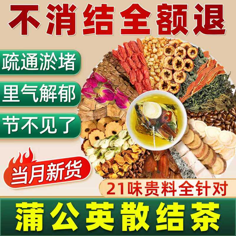 Ginseng, Prunella Vulgaris, Dandelion, Deciduous Grass, Tea Bags with Cassia Seeds, Wild Tangerine Peel, Fresh Chrysanthemum, Rose, Cat's Claw Herb Tea Ginseng, Prunella Vulgaris, Dandelion, Deciduous Grass, Tea Bags with Cassia Seeds, Wild Tangerine Peel, Fresh Chrysanthemum, Rose, Cat's Claw Herb Tea