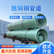 玻璃钢化工管道FRP废气处理除臭耐酸碱高温腐蚀通风烟管排放管道