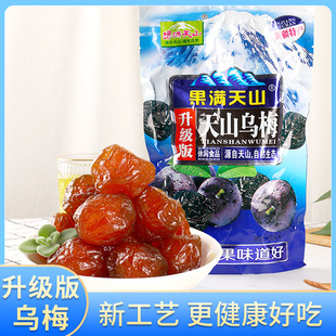 �½��خa���M��ɽ��÷����500g/����÷�����T������ʳ���l���l