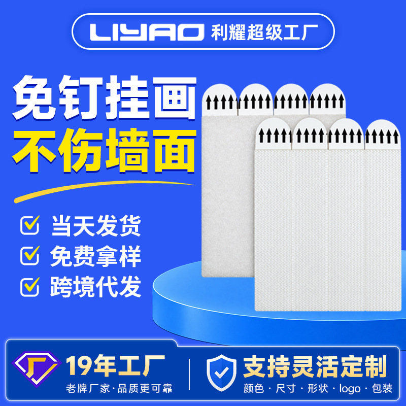 No-Nail Magic Hook for Hanging Pictures, Frame Fixing, Traceless Adhesive Magic Tape, No-Drill Wall Traceless Nail Magic Sticker No-Nail Magic Hook for Hanging Pictures, Frame Fixing, Traceless Adhesive Magic Tape, No-Drill Wall Traceless Nail Magic Sticker