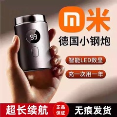 髭剃り電気メンズ2025新型旅行携帯型水洗いドイツミニ小型鋼砲髭剃り