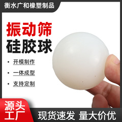 现货振动筛用橡胶球 高弹硅胶球彩色各种硅胶、天然橡胶弹力球