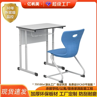 单人课桌椅套装学生学习桌带前挡板人体工程学椅子学校教室亿帆美