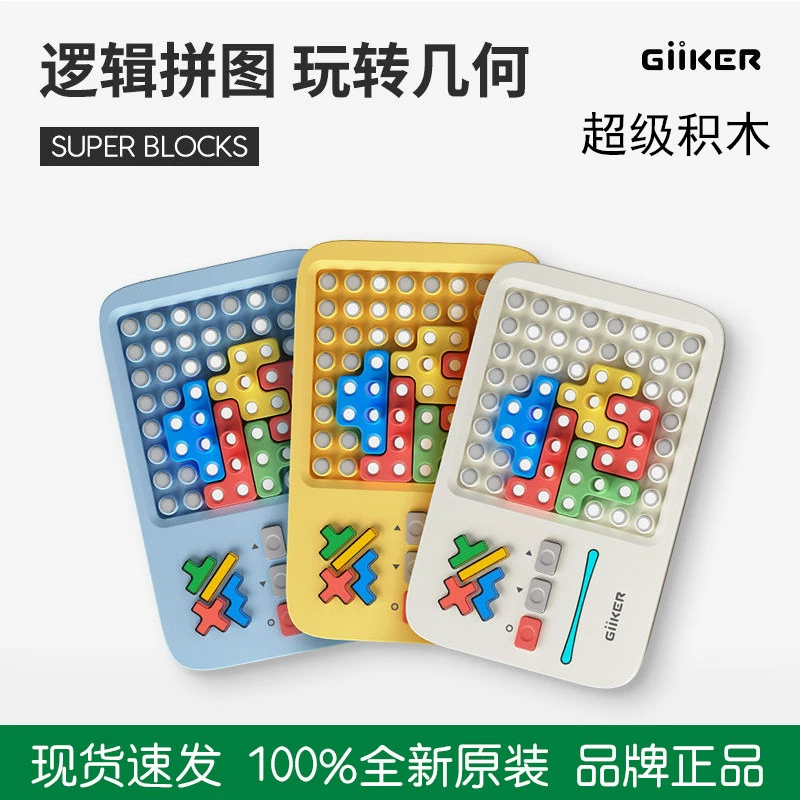 Giiker Giger Super buildren buy игрушка-головоломка для детей 3-6 лет