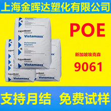 ��ȼ��poe����ɭ9061���gEVAЬ�İl��ʳƷ�����b������ϩ�N�����w