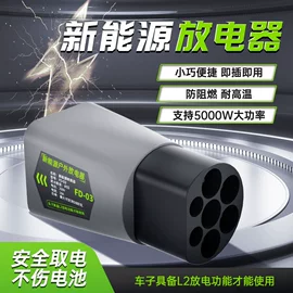 便携式充电桩;家用充电桩;充电桩方案