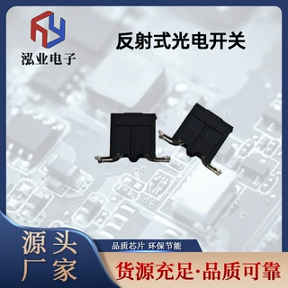 机器狗对射式光电开关传感器 扫拖一体机器人光电传感器工厂直供