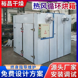 箱式干燥设备;混合机;粉碎机