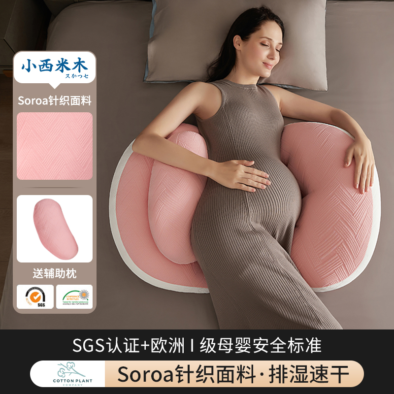 Pillow for sleep