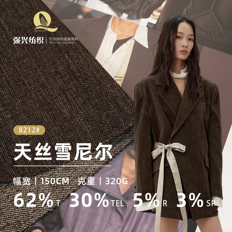 320g Tencel Chenille fabric, imitation denim twill woven fabric, material for jackets, cotton clothes, pants, and skirts 320g Tencel Chenille fabric, imitation denim twill woven fabric, material for jackets, cotton clothes, pants, and skirts